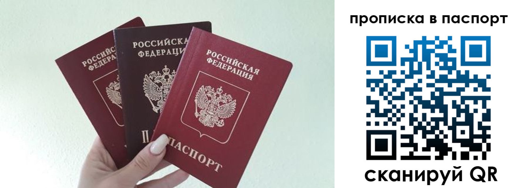 временная регистрация недорого в Липецкая области