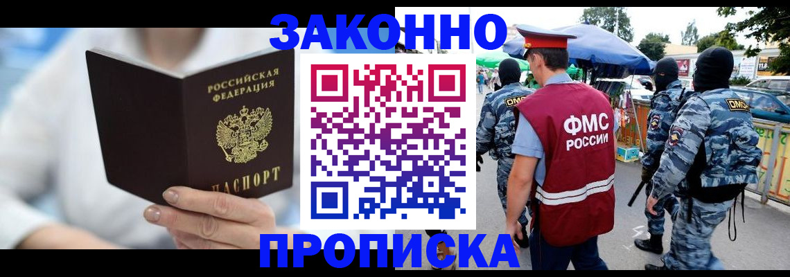 временная регистрация законно в Липецкая области