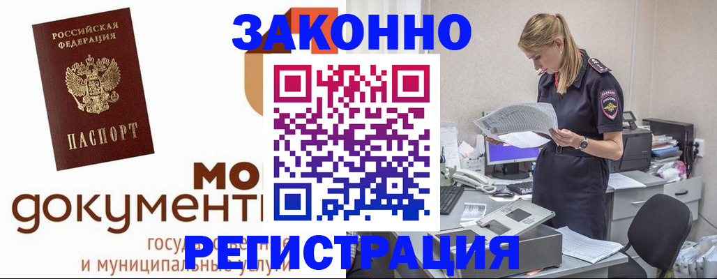 прописка иностранных граждан в Липецкая области