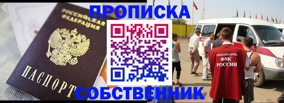 прописка иностранных граждан в Липецкая области
