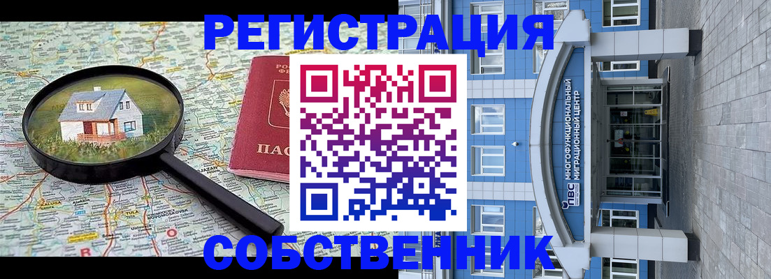 прописка в Липецкая области