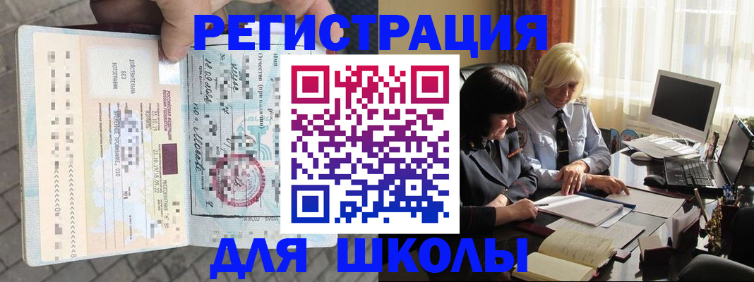 прописка для военкомата в Липецкая области